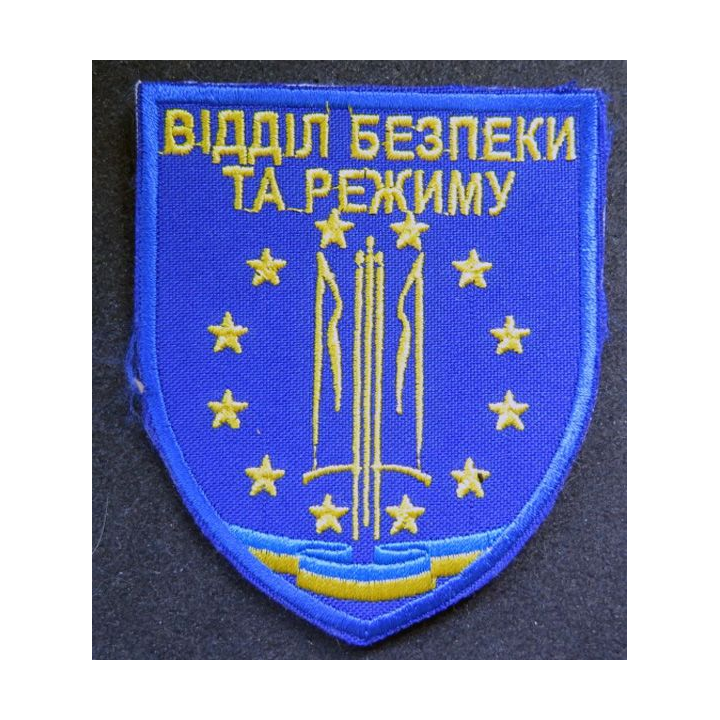 insigne tissu des forces de sécurité ukrainienne  8 x 9,5 cm