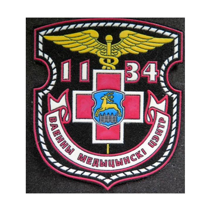 insigne tissu d'hôpital militaire de Bielorussie 8 x 9 cm