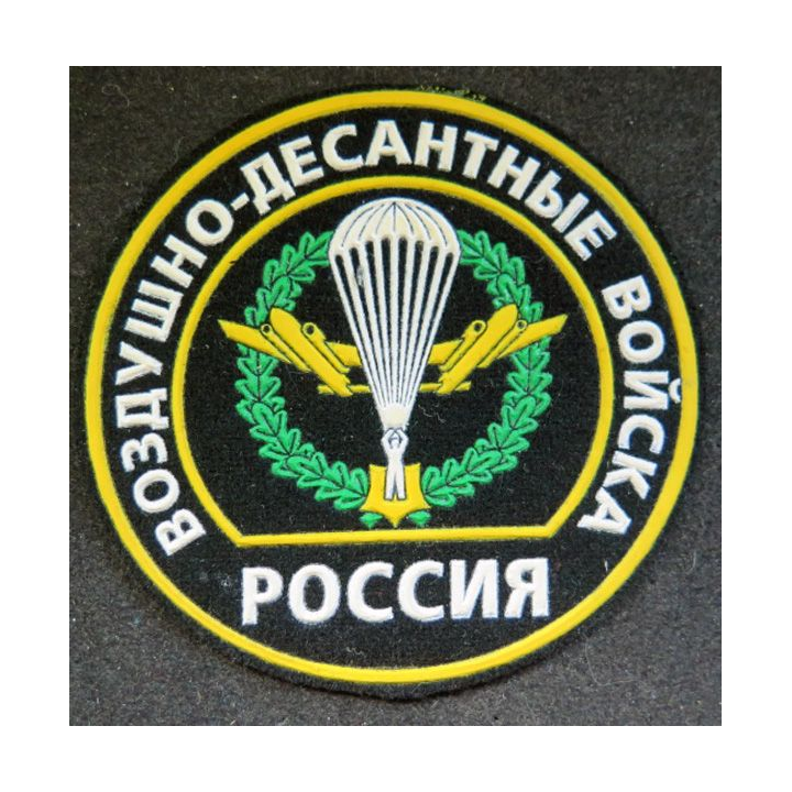 RUSSIE : insigne tissu des troupes parachutistes aéroportées russes 8,5 cm