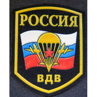 RUSSIE : insigne tissu des troupes parachutistes aéroportées russes 7 x 9 cm