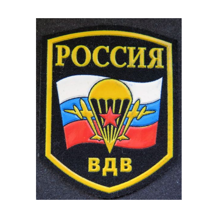 RUSSIE : insigne tissu des troupes parachutistes aéroportées russes 7 x 9 cm