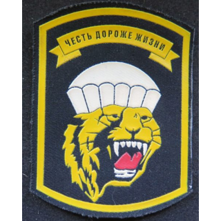 RUSSIE : insigne tissu et caoutchouc de la 83° Brigade aéroportée russe 7 x 9 cm