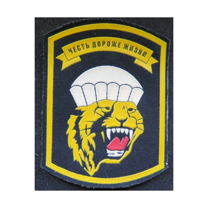 RUSSIE : insigne tissu et caoutchouc de la 83° Brigade aéroportée russe 7 x 9 cm