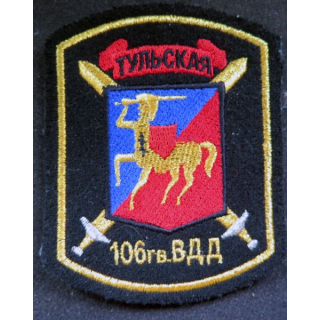 RUSSIE : insigne tissu et caoutchouc de la 106° division aéroportée russe 7,5 x 9,5 cm