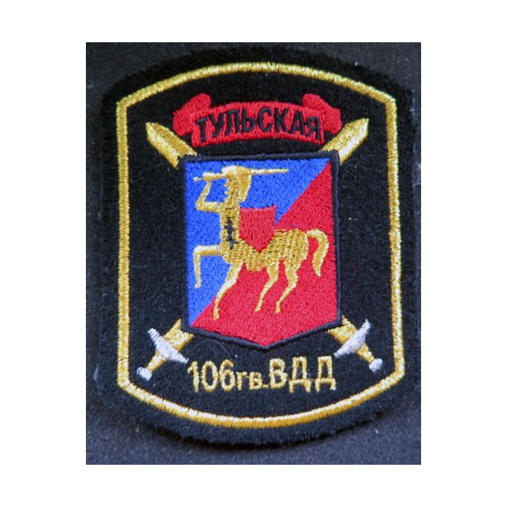 RUSSIE : insigne tissu et caoutchouc de la 106° division aéroportée russe 7,5 x 9,5 cm