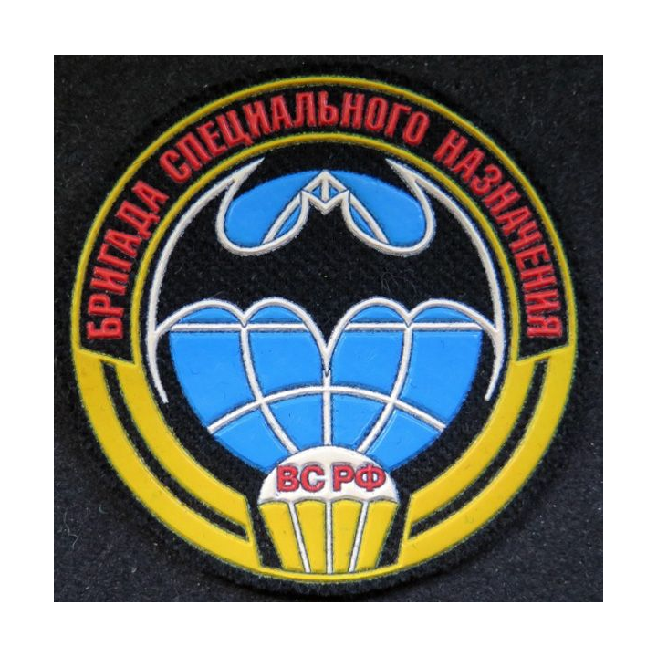 RUSSIE : insigne tissu et caoutchouc de la Brigade Spetsnaz russe 8 cm