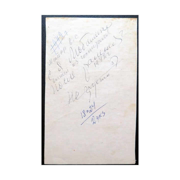 URSS : photo du Commandant (Major) de l'armée rouge 1942 9,5 x 15,5 cm