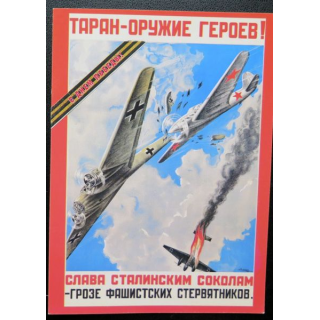 URSS : Carte postale de la victoire de la Grande guerre patriotique