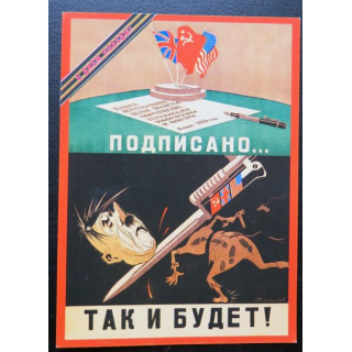 URSS : Carte postale de la victoire de la Grande guerre patriotique