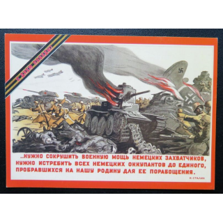 URSS : Carte postale de la victoire de la Grande guerre patriotique