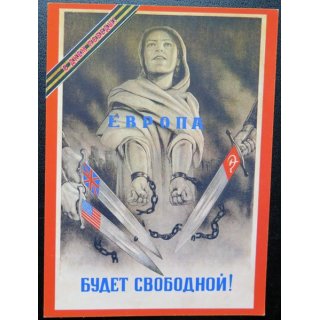 URSS : Carte postale de la victoire de la Grande guerre patriotique