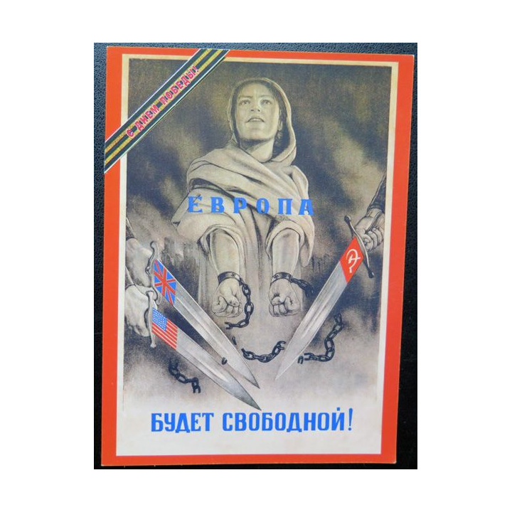 URSS : Carte postale de la victoire de la Grande guerre patriotique