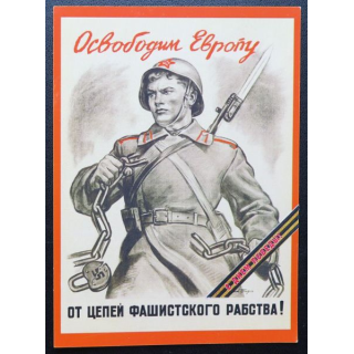 URSS : Carte postale de la victoire de la Grande guerre patriotique