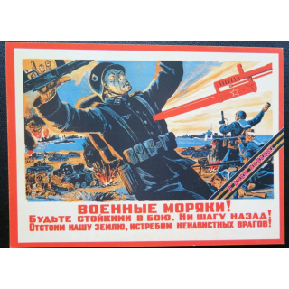 URSS : Carte postale de la victoire de la Grande guerre patriotique