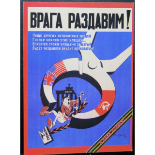 URSS : Carte postale de la victoire de la Grande guerre patriotique