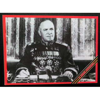 URSS : Carte postale de la victoire de la Grande guerre patriotique