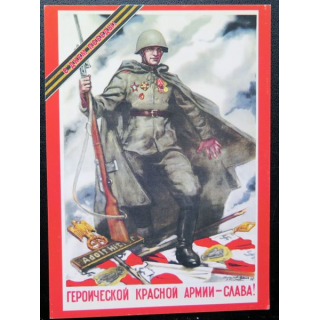 URSS : Carte postale de la victoire de la Grande guerre patriotique