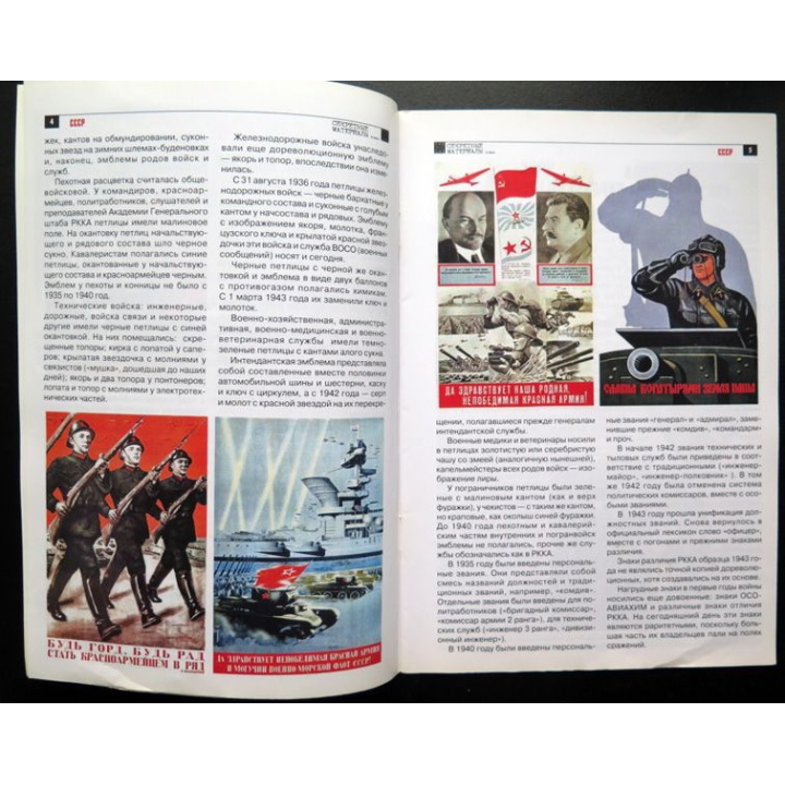 livret très illustré sur les insignes de la guerre patriotique l'URSS