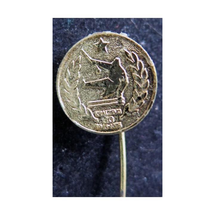 insigne broche commémoratif yougoslave période soviétique