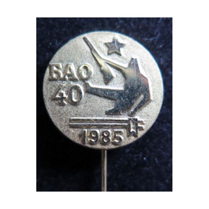 insigne broche commémoratif yougoslave période soviétique