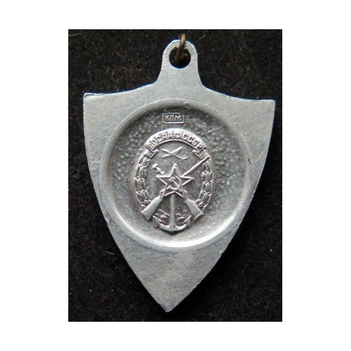 URSS : médaille de 2° Classe de compétition cynophile