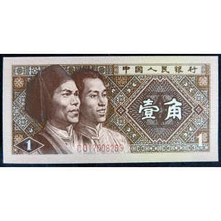 CHINE : billet de banque de 1 Yi Jiao année 1980 Neuf