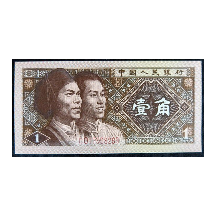 CHINE : billet de banque de 1 Yi Jiao année 1980 Neuf