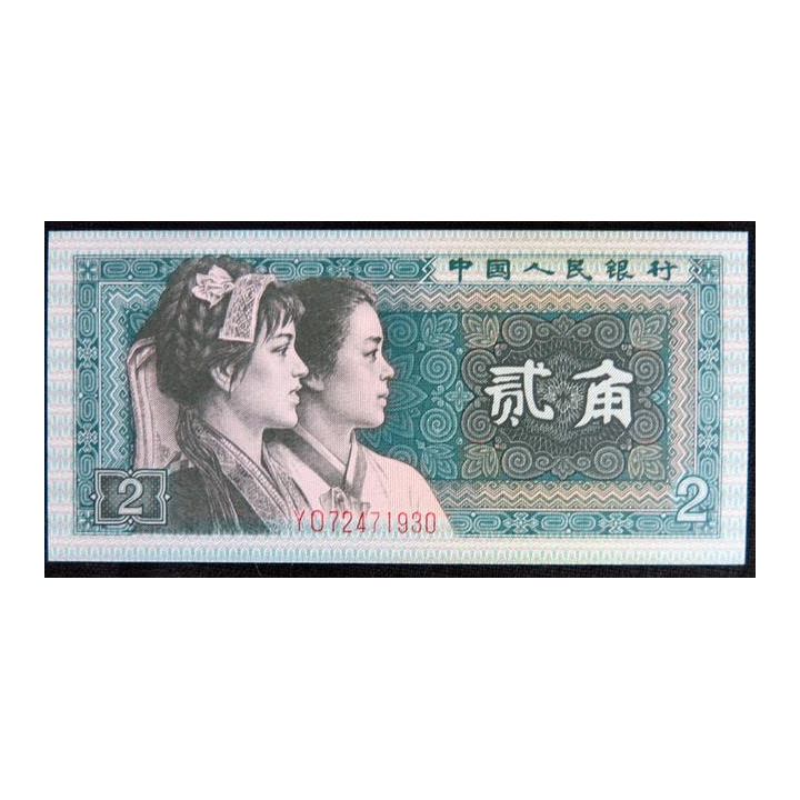 CHINE : billet de banque de 2 Yi Jiao année 1980 Neuf