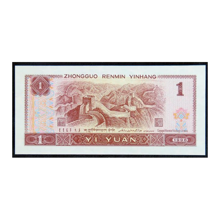 CHINE : billet de banque de 1 Yi Jiao année 1980 Neuf