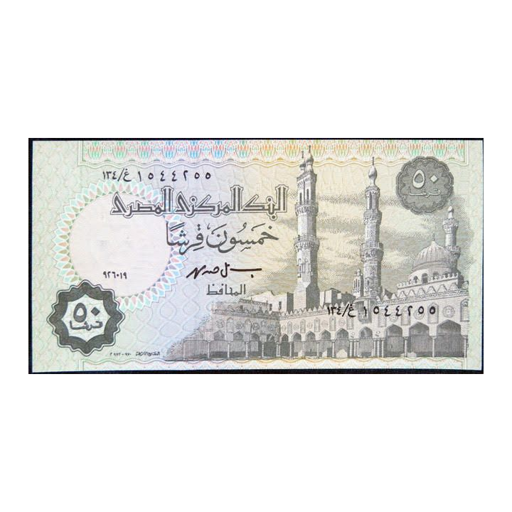 EGYPTE : billet de banque de 50 piastres Neuf