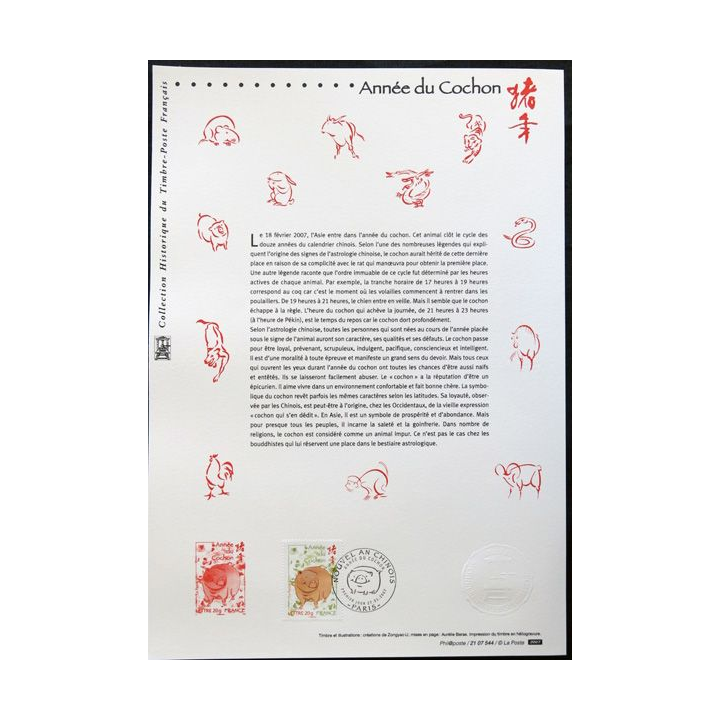 Documents philatéliques officiels la Poste Année du Cochon