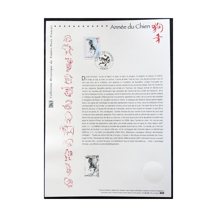 Documents philatéliques officiels la Poste : Année du chien