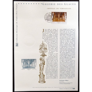 Documents philatéliques officiels la Poste : Galerie des glaces Château de Versailles