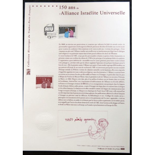 Documents philatéliques officiels la Poste : 150 ans de l'alliance israélite universelle