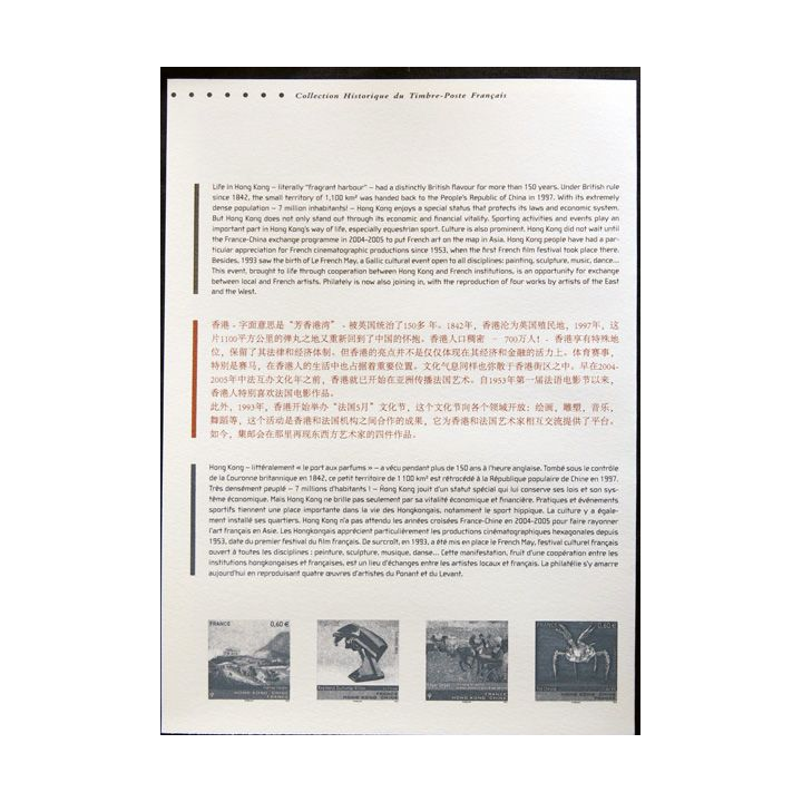 Documents philatéliques officiels la Poste : Hong Kong ,Chine - France (double page)