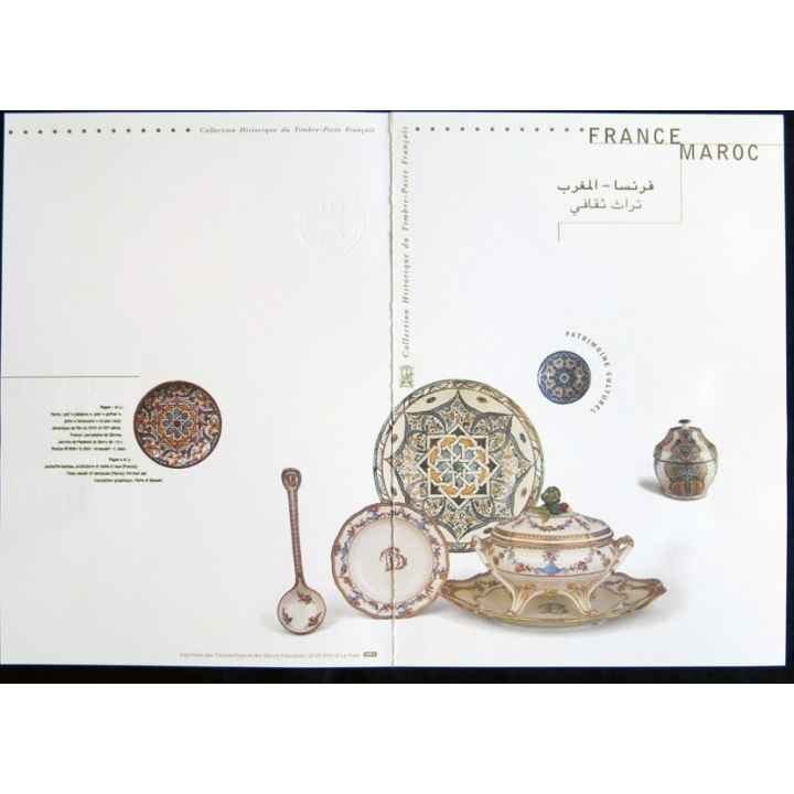 Documents philatéliques officiels la Poste : France-Maroc, Fontaine Wallace (double page)