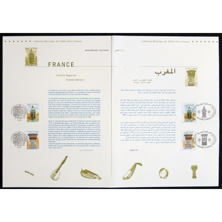 Documents philatéliques officiels la Poste : France-Maroc, Fontaine Wallace (double page)