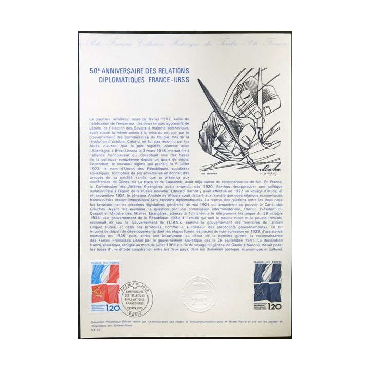 Documents philatéliques officiels la Poste : 50° anniversaire des relations diplomatique France-URSS