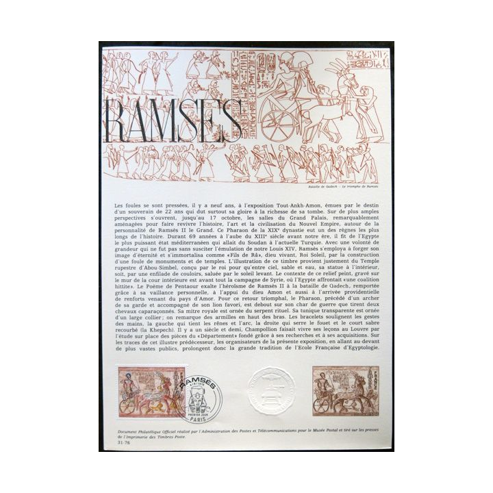 Documents philatéliques officiels la Poste : Ramsès
