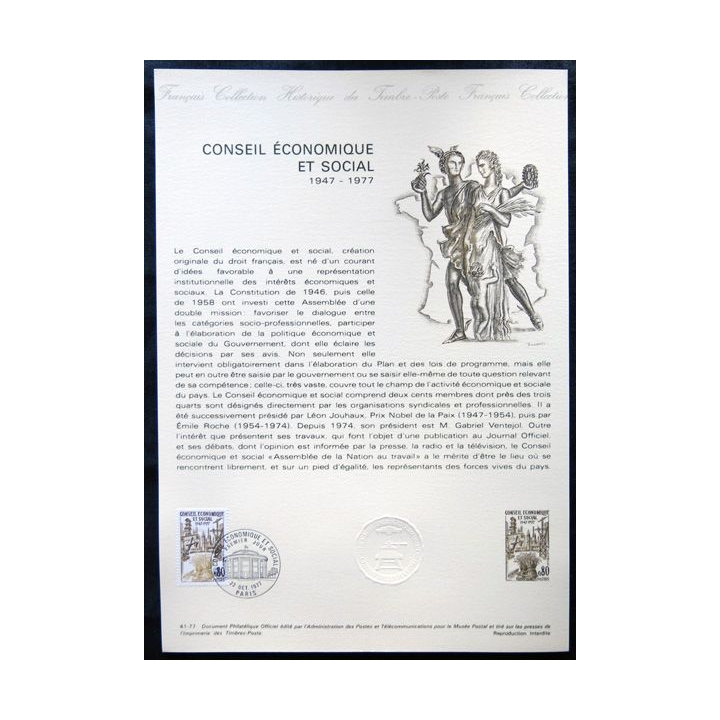 Documents philatéliques officiels la Poste : Conseil Economique et Social 1947-1977