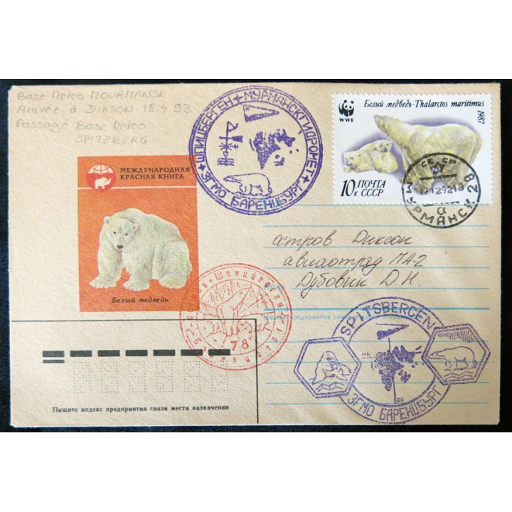 Enveloppe souvenir : Base météo de Mourmansk 18/04/1993