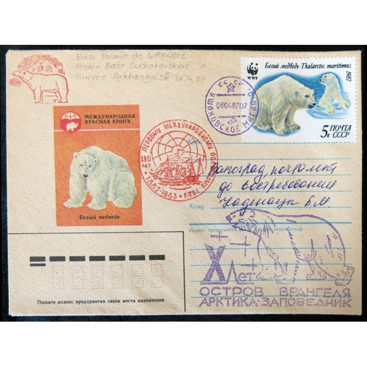 Enveloppe souvenir : Base polaire de Wrangel 26/04/1987