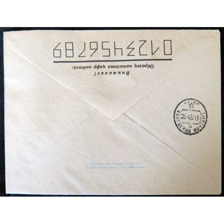 Enveloppe souvenir : Base polaire de Wrangel 26/04/1987