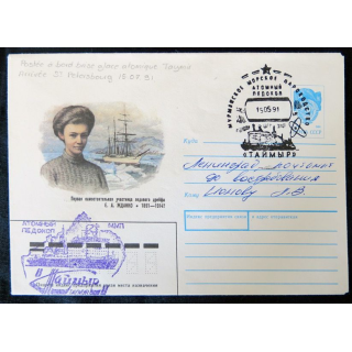 Enveloppe souvenir : Postée sur le brise glace atomique Taymir 15/07/1991