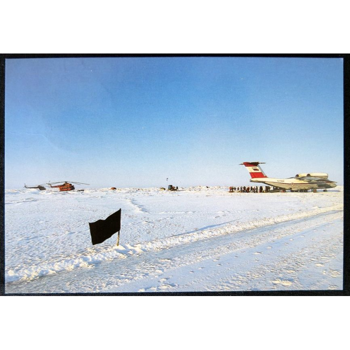 Carte souvenir : Mission russe Pôle Nord 19/04/1999 timbre russe