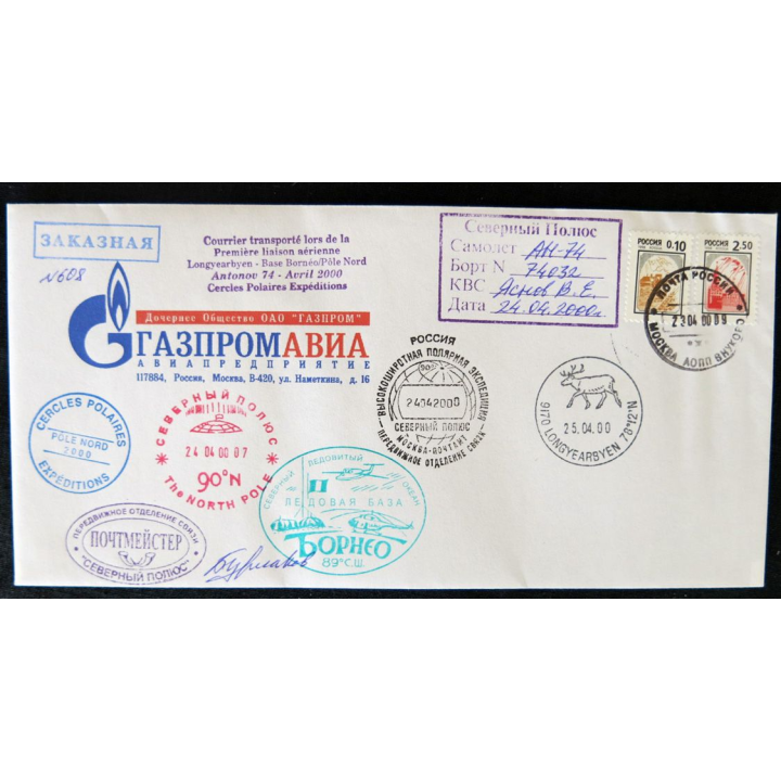 Enveloppe souvenir : Expédition polaire Pôle Nord station provisoire Bornéo Avril 2000