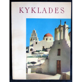 Kyklades de Basil L. Kazandzis aux éditions M. Pechlivanidis & Cie S.A