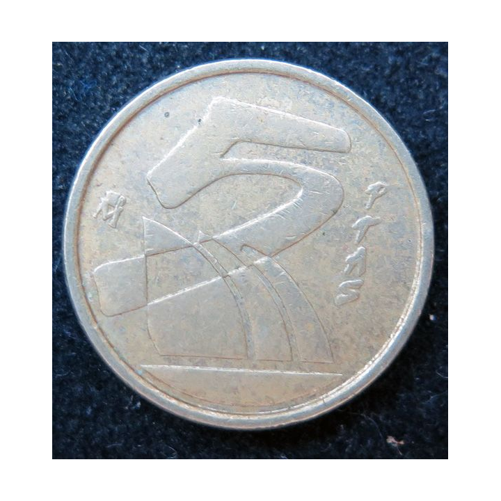 ESPAGNE : Pièce de 5 pesetas 1991