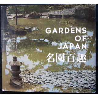 Gardens of Japan (Anglais) de Toyo Okamoto Published by Mitsumura Suiko Shoin CO. LTD