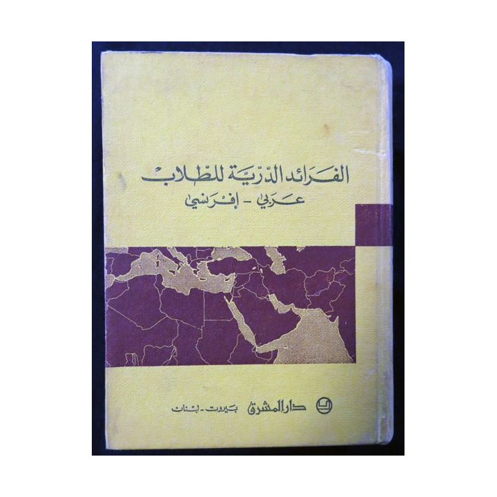 Farâ'id At-Toullâb arabe - français aux éditions Librairie orientale Beyrouth